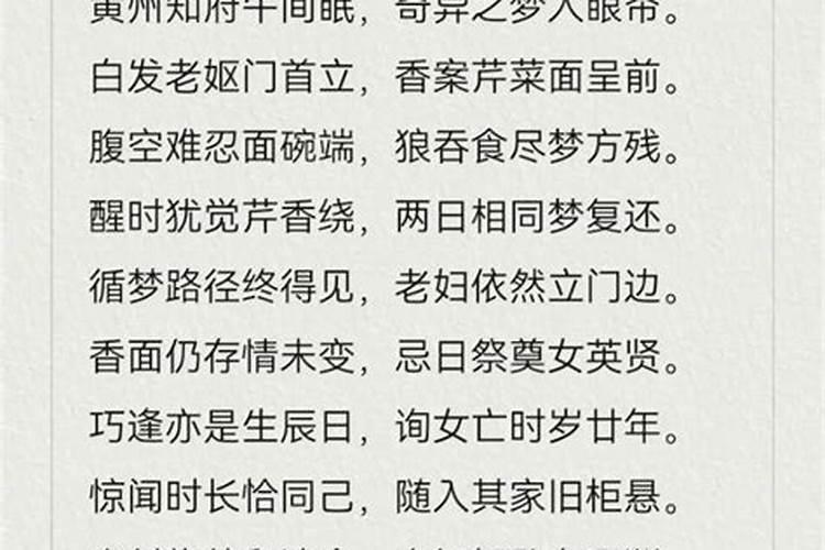 梦见擅闯别人家