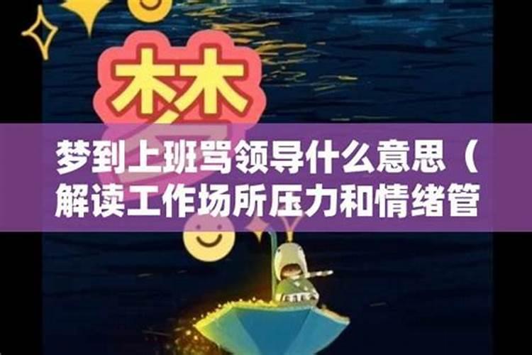 梦到上班找不到车间什么意思