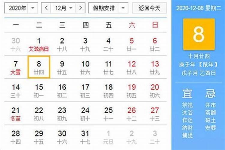 2021年十月八号黄道吉日