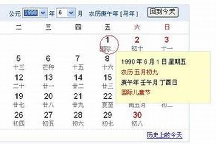 本命年不能过生日