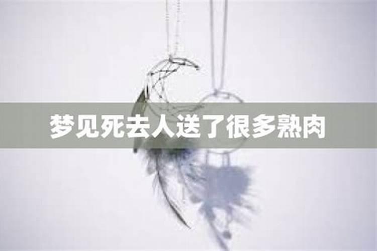 梦见死去喜欢的人送我包