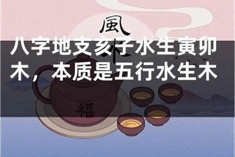 八字里癸水和亥水哪个水大一点