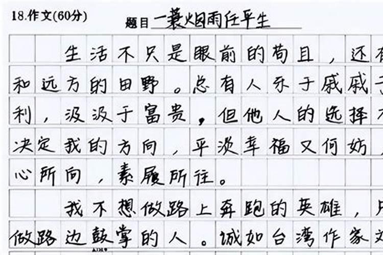 梦见考试看不见卷子上的字