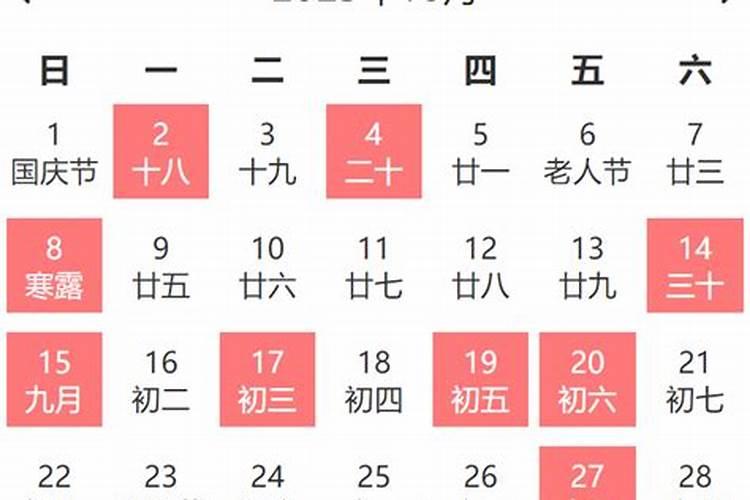 2023年10月乔迁黄道吉日一览表