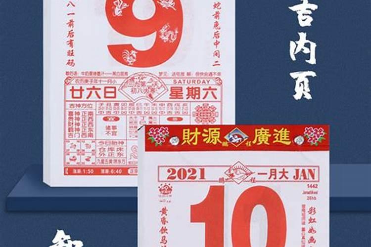 2022年9月27日是黄道吉日吗