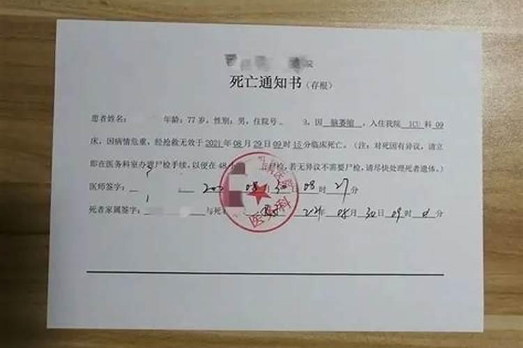 梦见房子将被拆迁