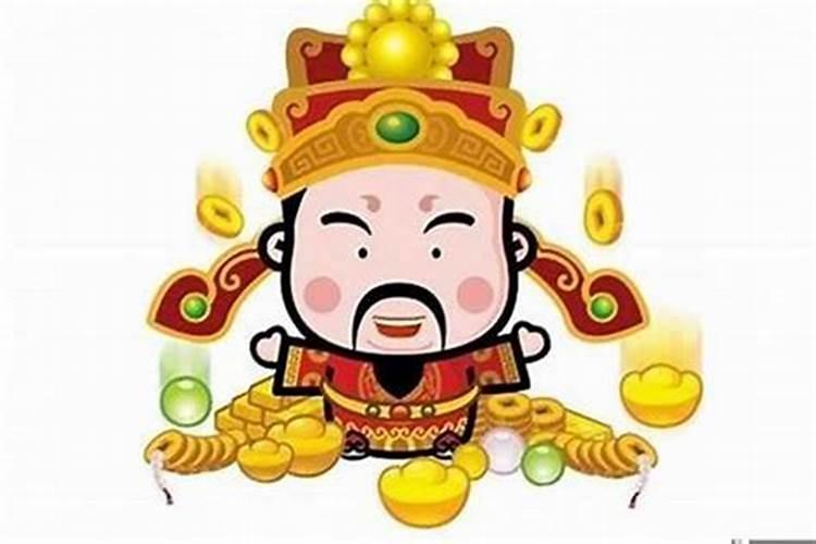 过年几号接财神爷最好