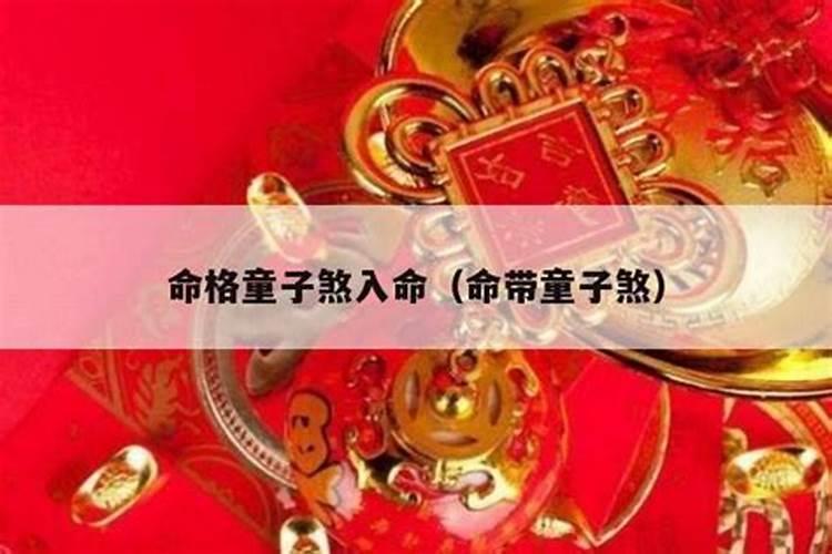 八字好但是大运走得不好