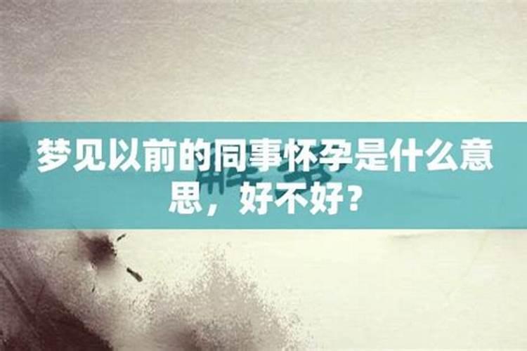 梦见陌生女人喜欢我老公什么意思啊