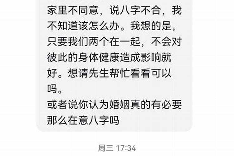 和老公八字相克的女人能娶吗