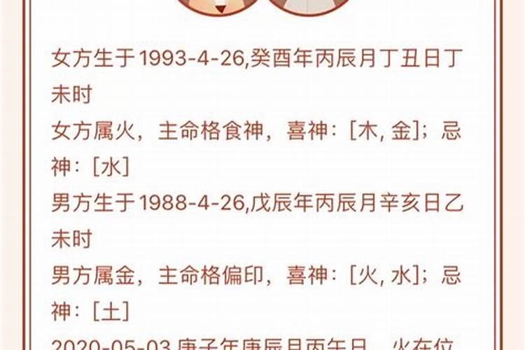 周易八字测结婚吉日