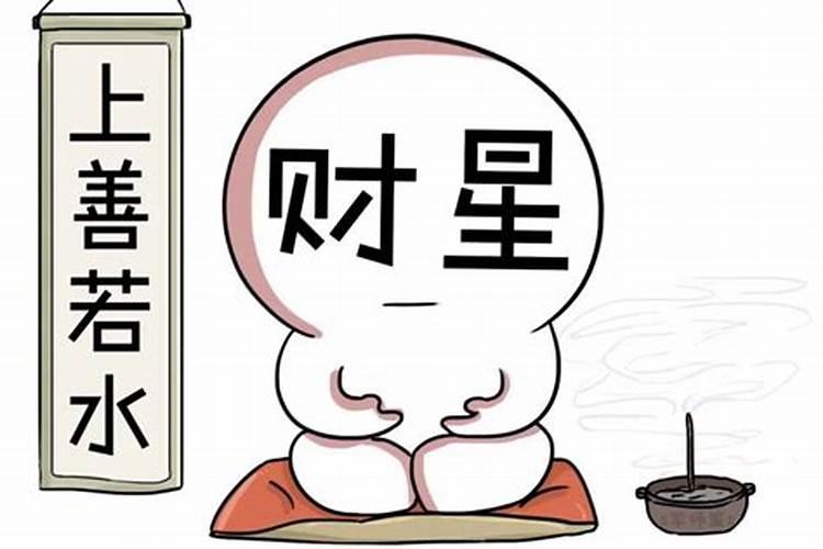 正财格大富八字