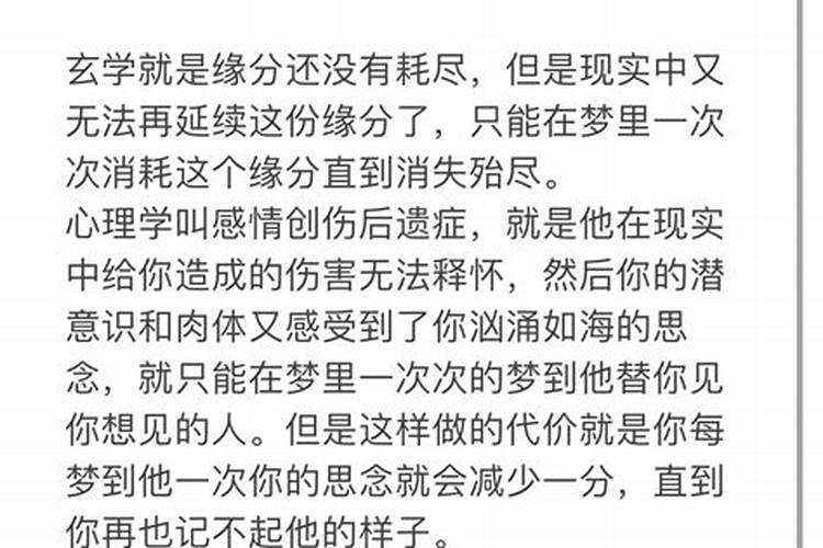 已经分开了为什么经常梦见她