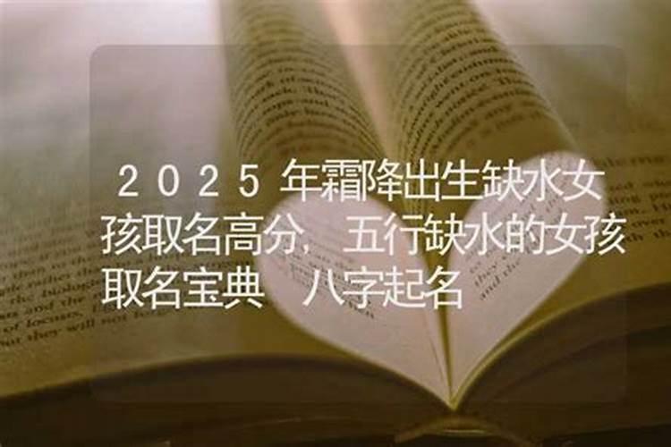 五行缺水的人怎么样取名字女孩