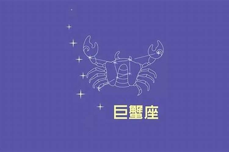 小乖麻2021年7月巨蟹运势