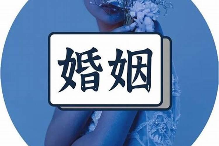 算两人八字测婚姻准吗女性结婚年龄