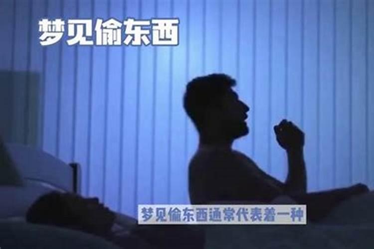 梦见偷菜被主人发现了