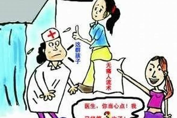 打胎怎么做法事