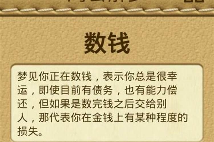 梦见前夫给我一百块钱我没要