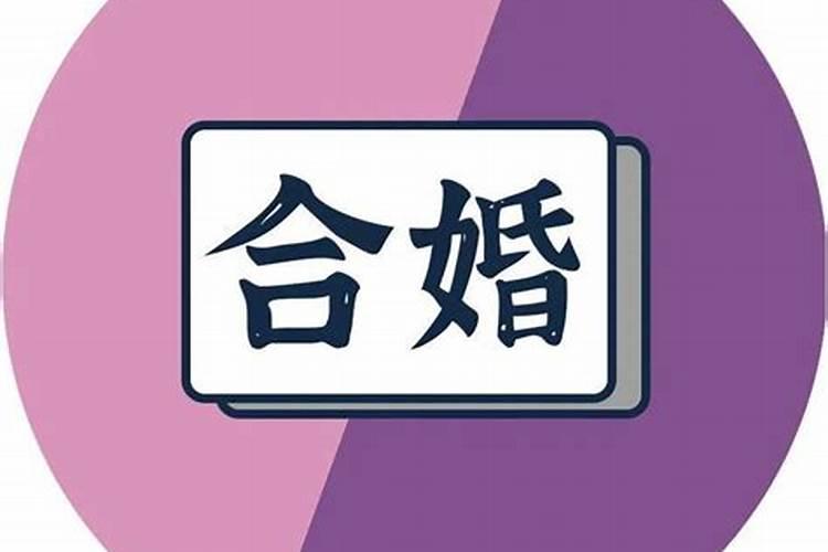 2021年3月属猴装修开工吉日