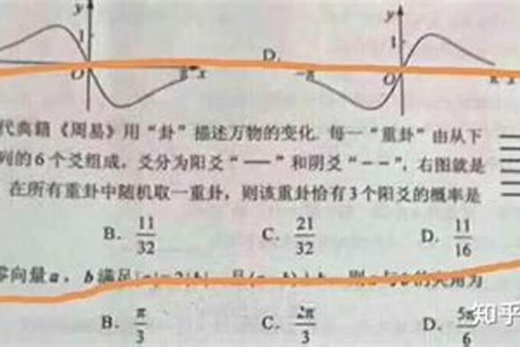 高考题算卦