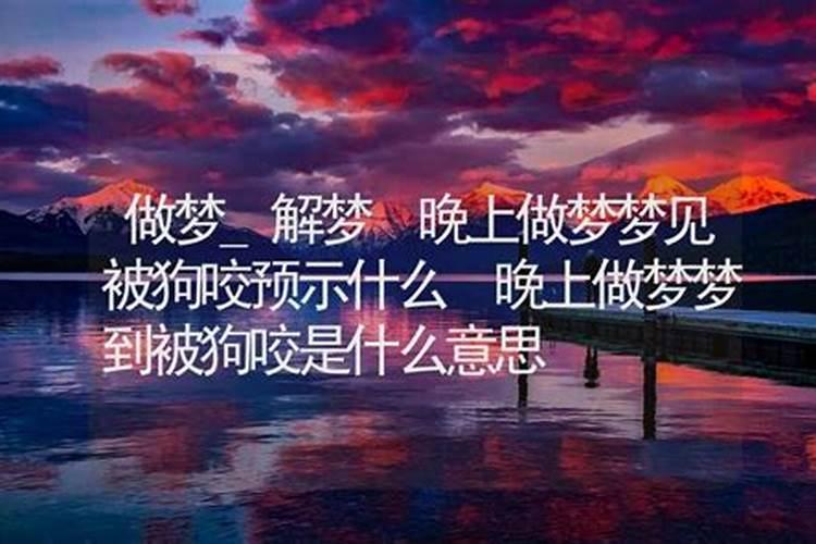 晚上梦见黄大仙预示什么意思