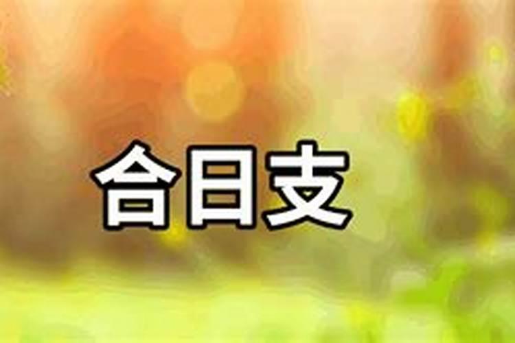 丁亥日柱遇流年壬寅年运势如何