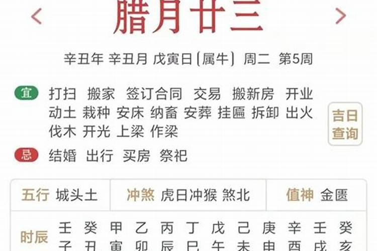 今天是农历腊月廿三吗为什么