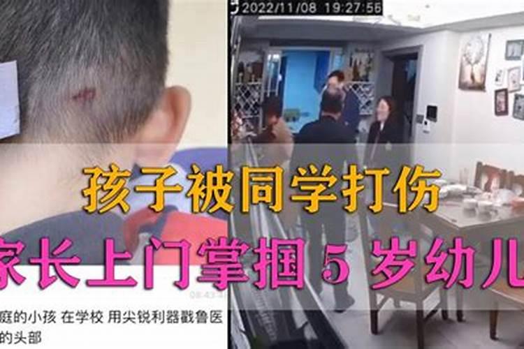 梦见儿子被同学打伤了