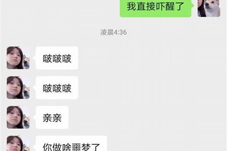 梦见自己的女朋友了