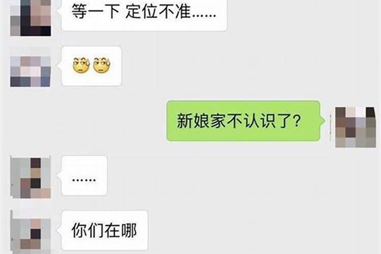 梦见自己结婚没有结成新郎还不认识