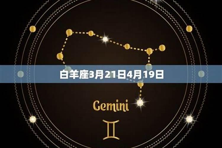 2021年白羊座12月份运势