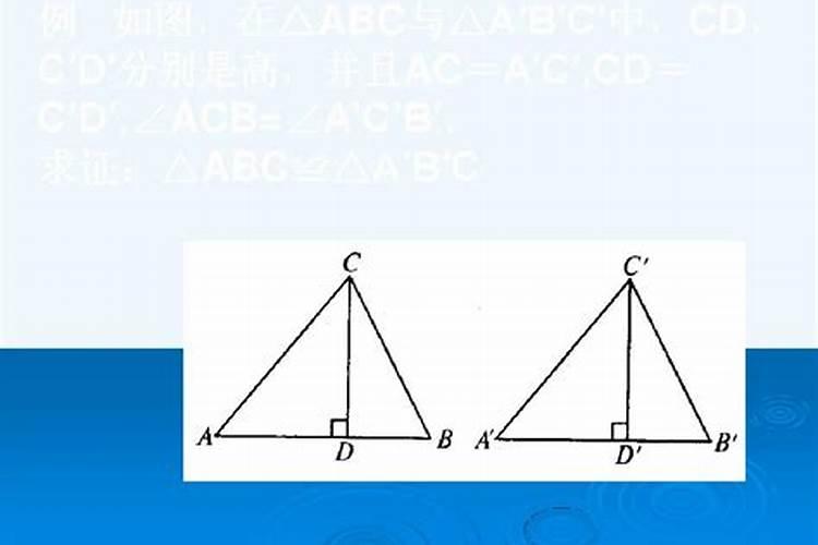 八字形证明公式