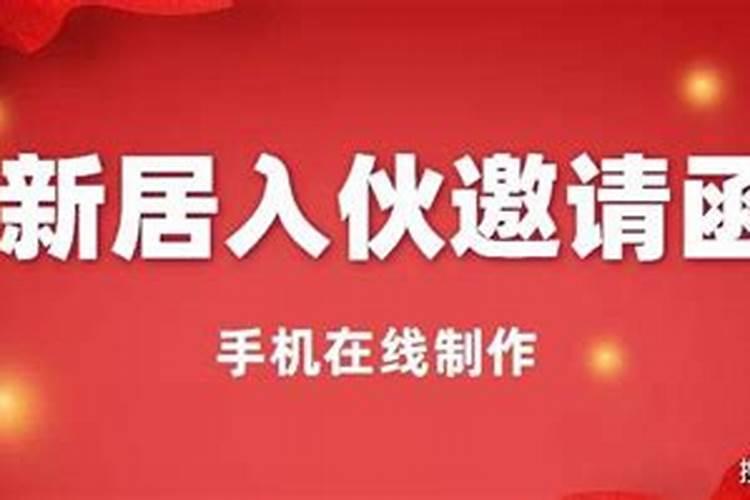 2021年3月份新房入伙最佳黄道吉日是