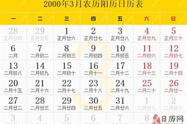 2000年农历3月11日出生命运