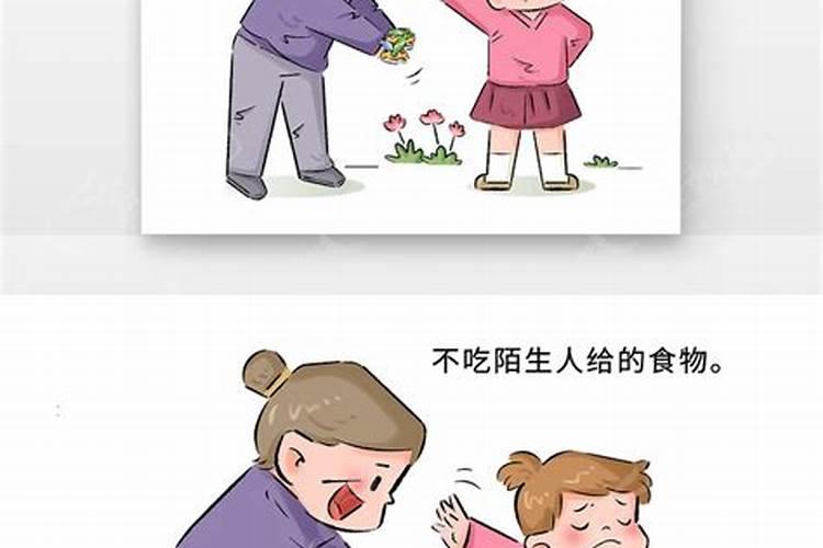 梦到陌生人给吃的