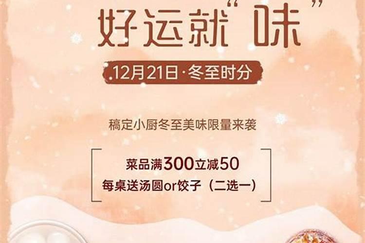 什么时候立冬2023几点立冬