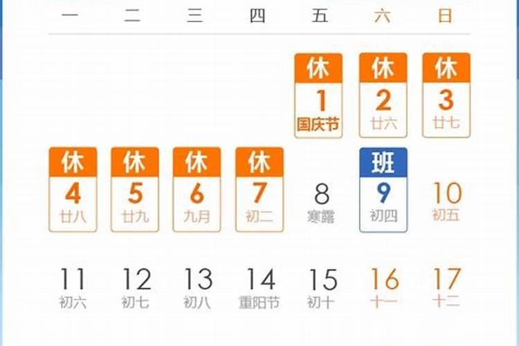 2021年1月18号属什么生肖