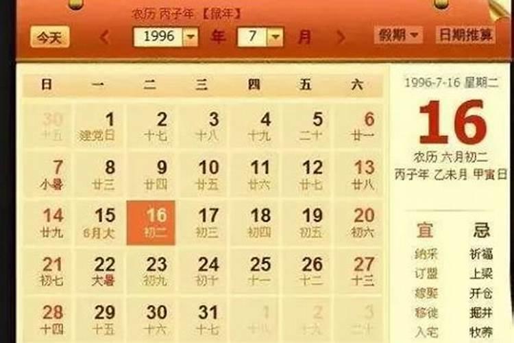 1970年的狗2024年的运势