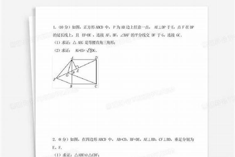 数学八字形怎么证明