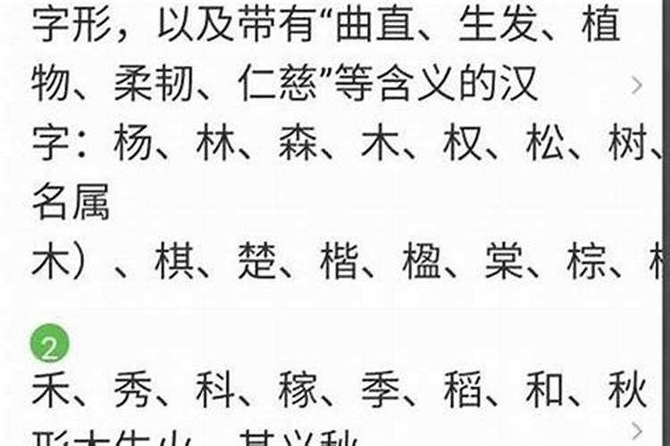 名字三个字五行水水木好吗