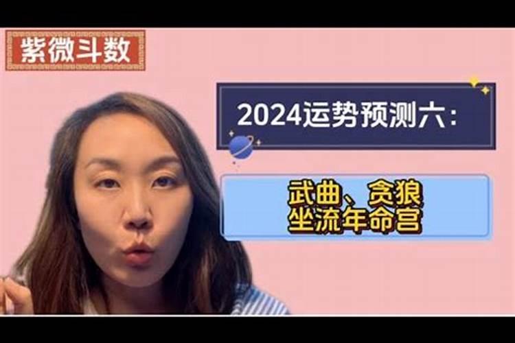 2023年的太岁是哪位大将军