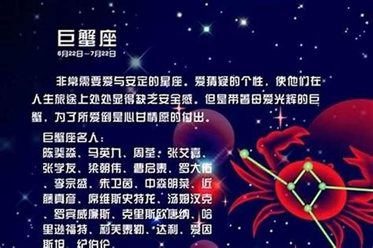 7月5日巨蟹座配什么星座