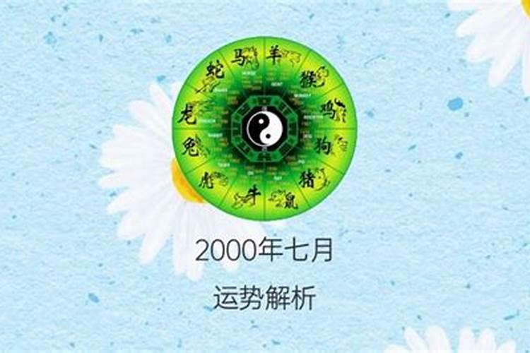 1998年七月初六出生的人命运