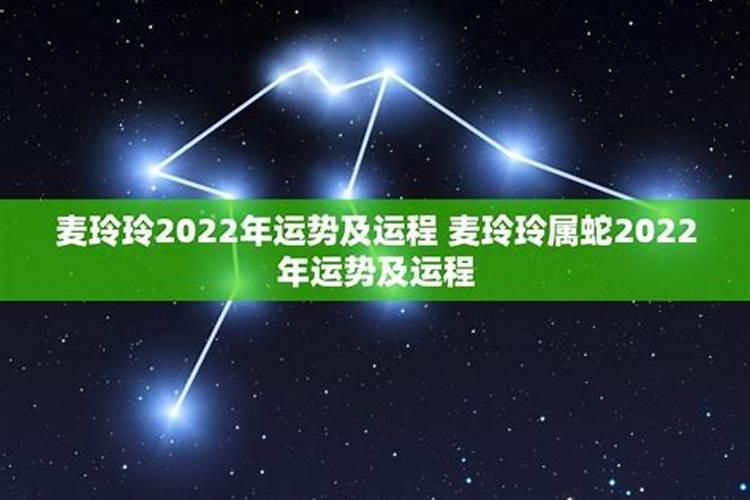 麦玲玲讲2021年属猴运气