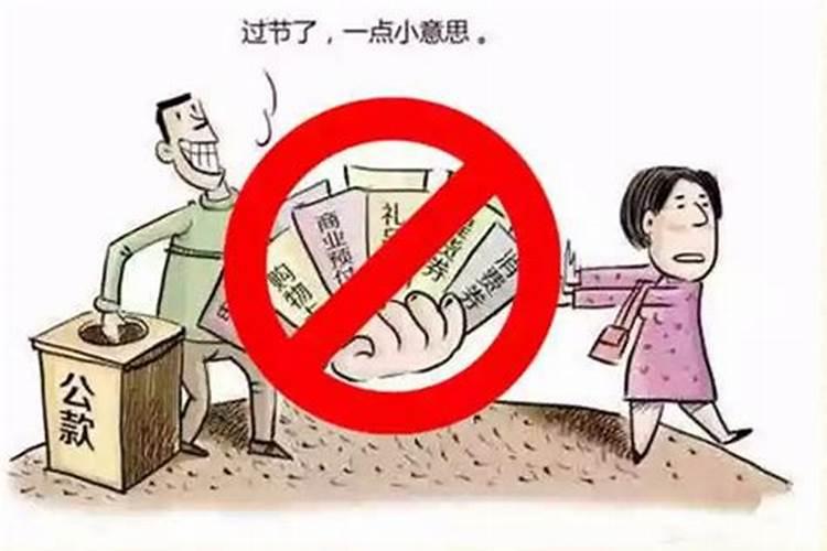 梦见拒绝收礼