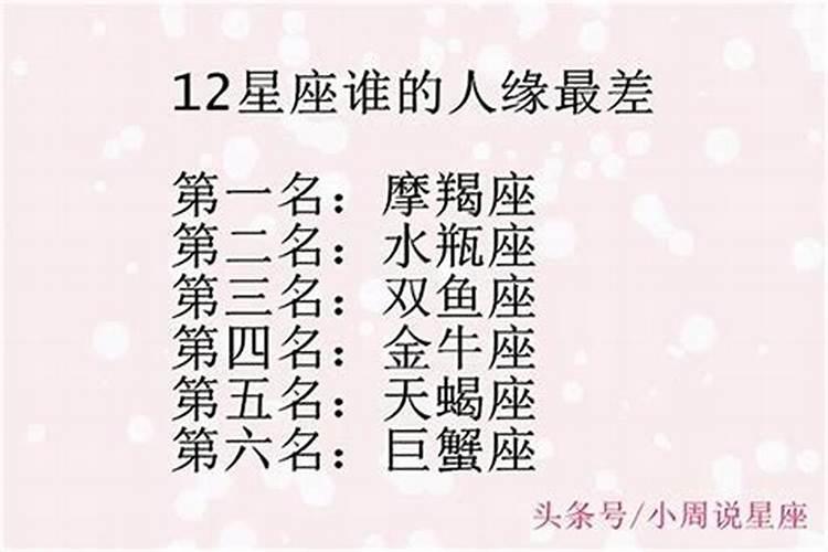 12星座谁和谁配