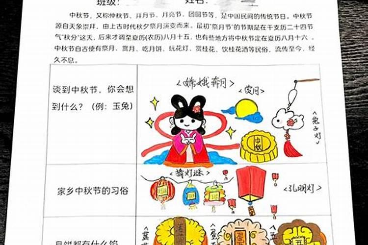 中秋节风俗调查报告怎么写的