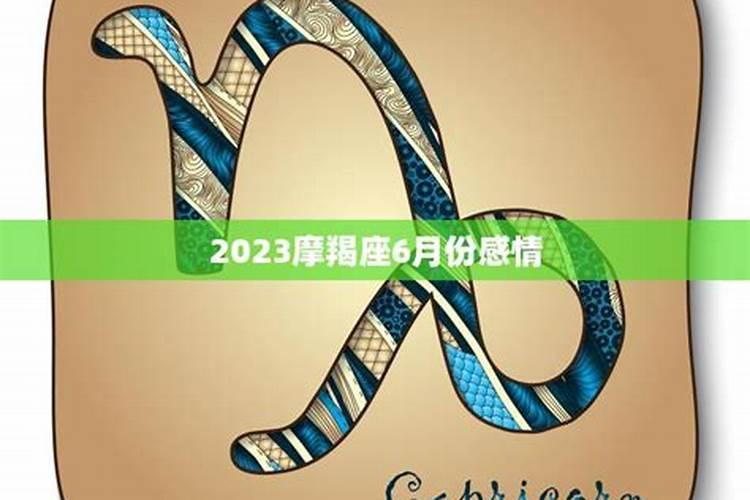 摩羯座男8月运势2022年运程详解