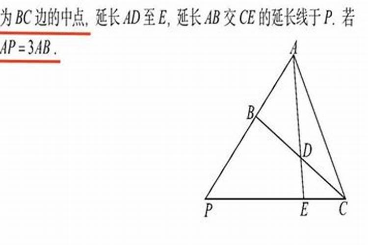 几何八字形定律说明